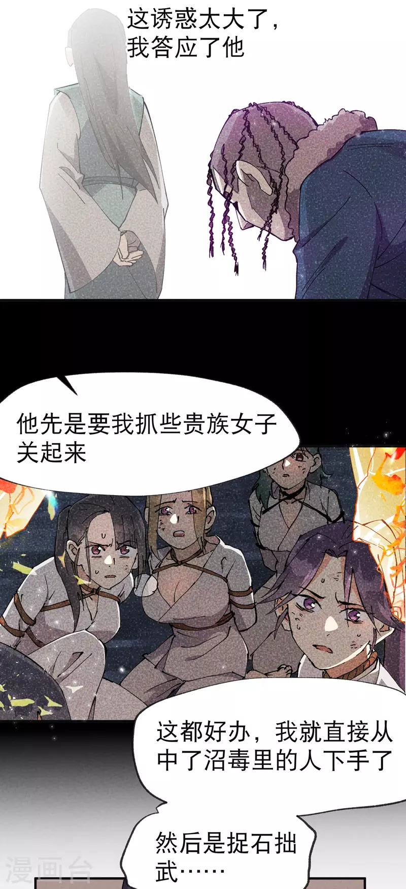 第25话 卷轴？系统？17