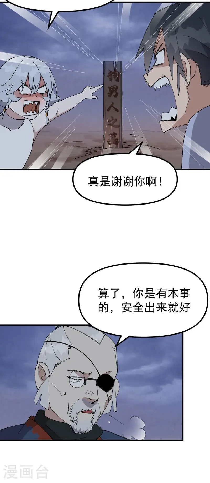 第206话 葵的境遇4