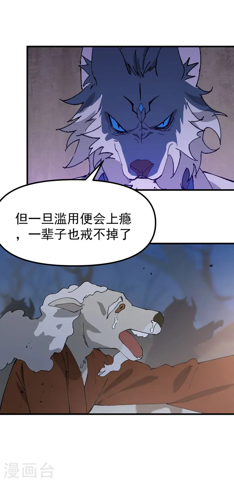 第180话 忘忧散7