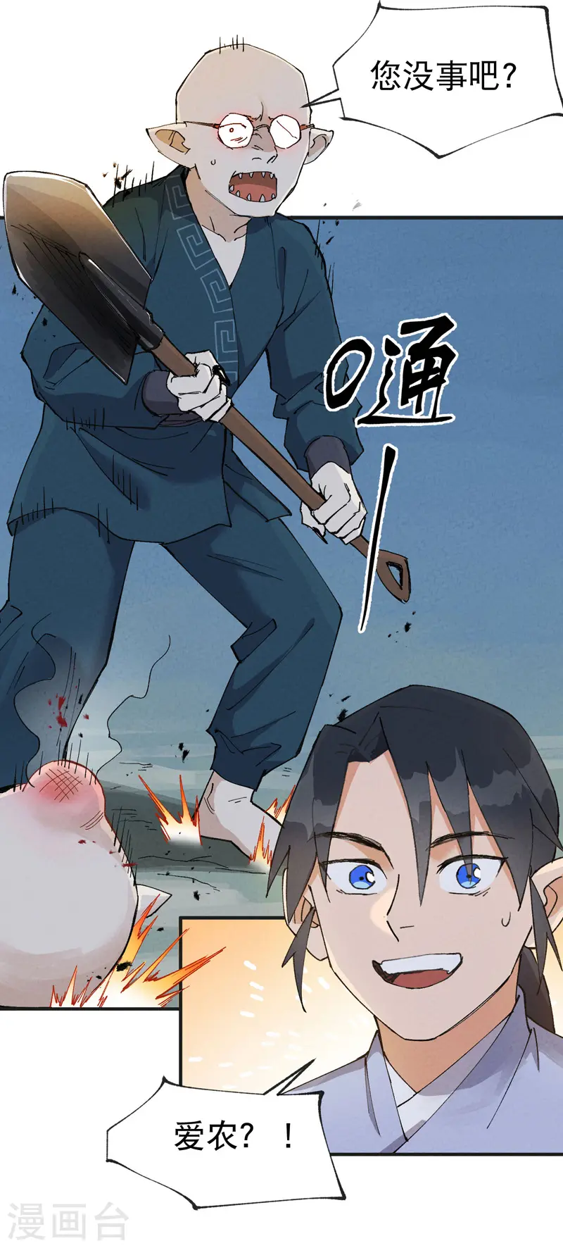 第28话 起床气12