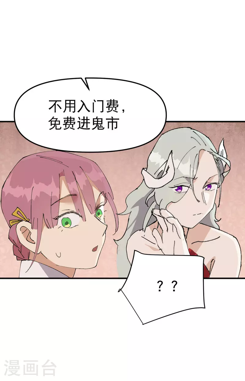 第121话 全员被拐！24