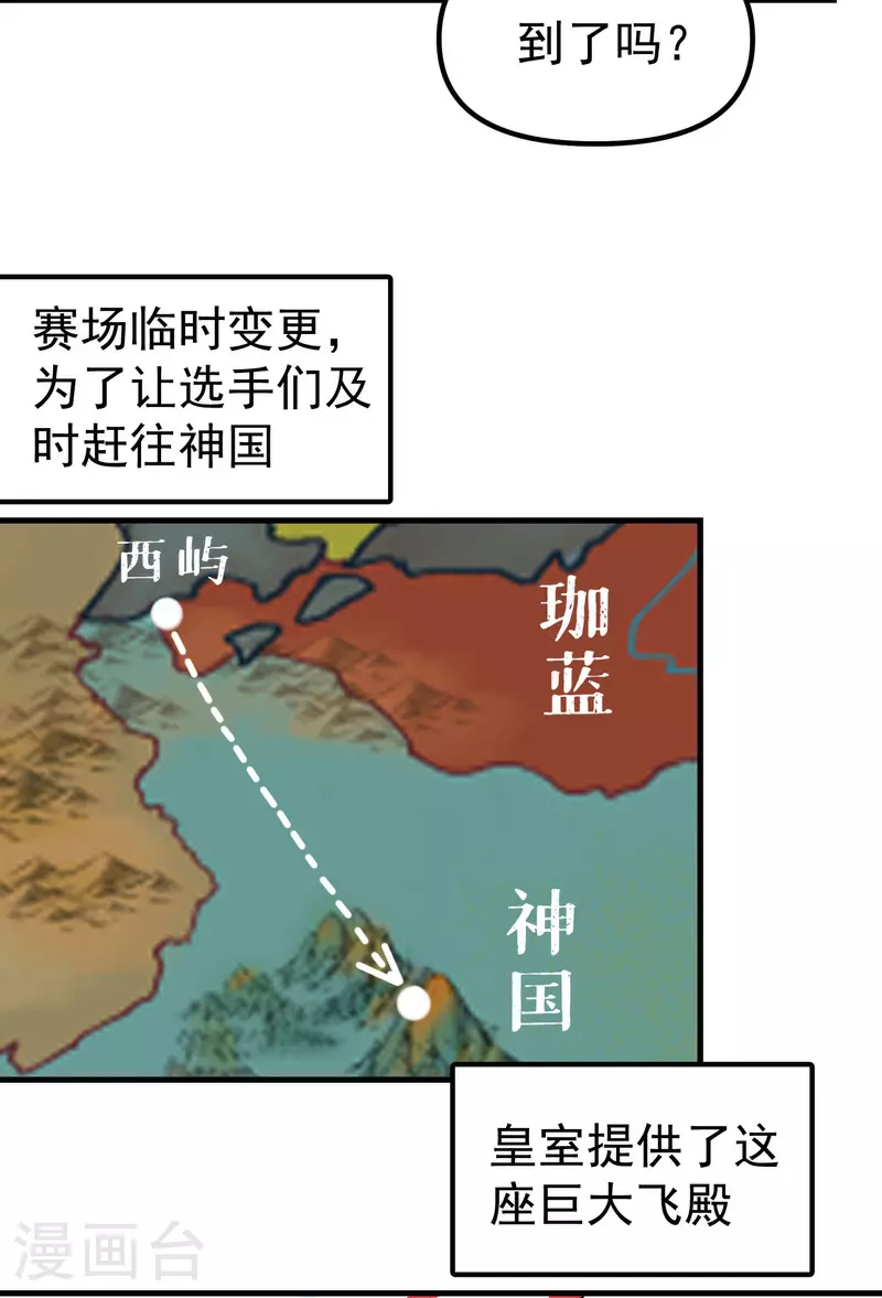 第137话 到达神国2