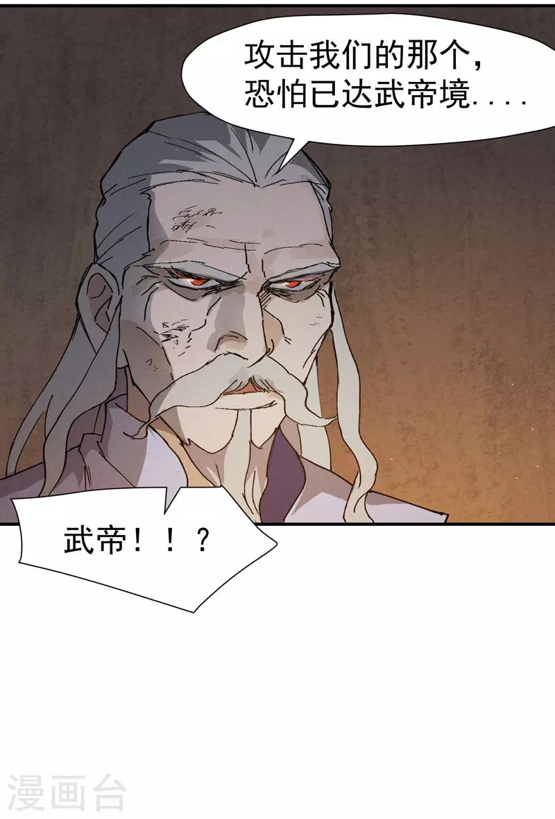第6话 武魂升级23