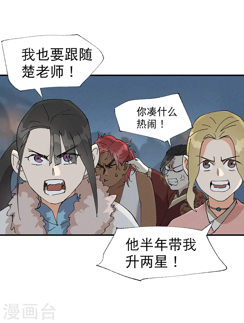 第42话 抢状元！12