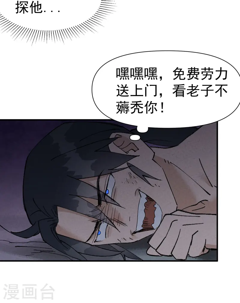 第55话 越狱24