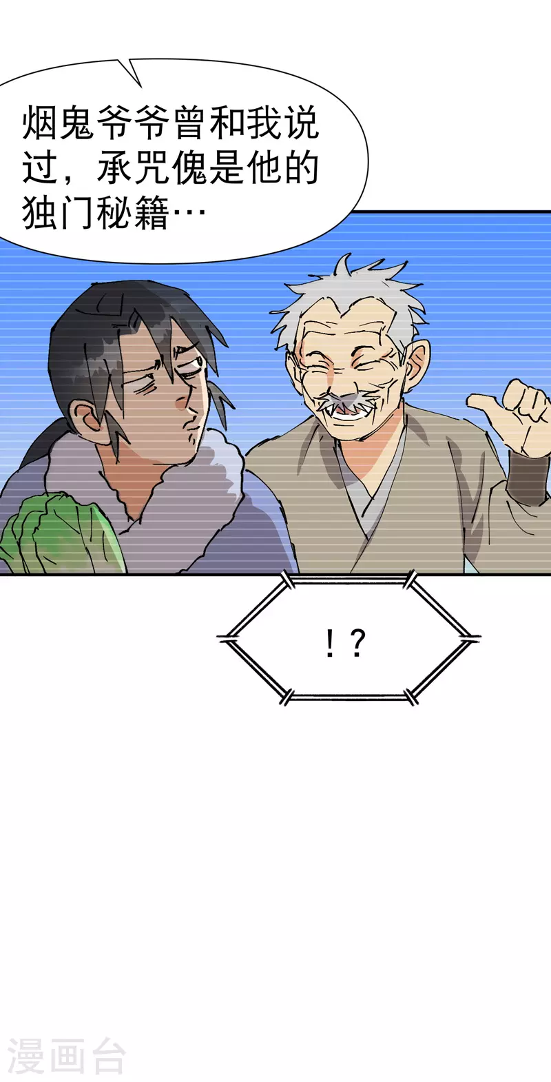 第85话 往事228