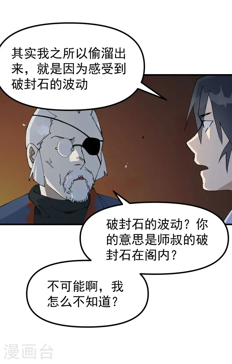 第198话 寻找10