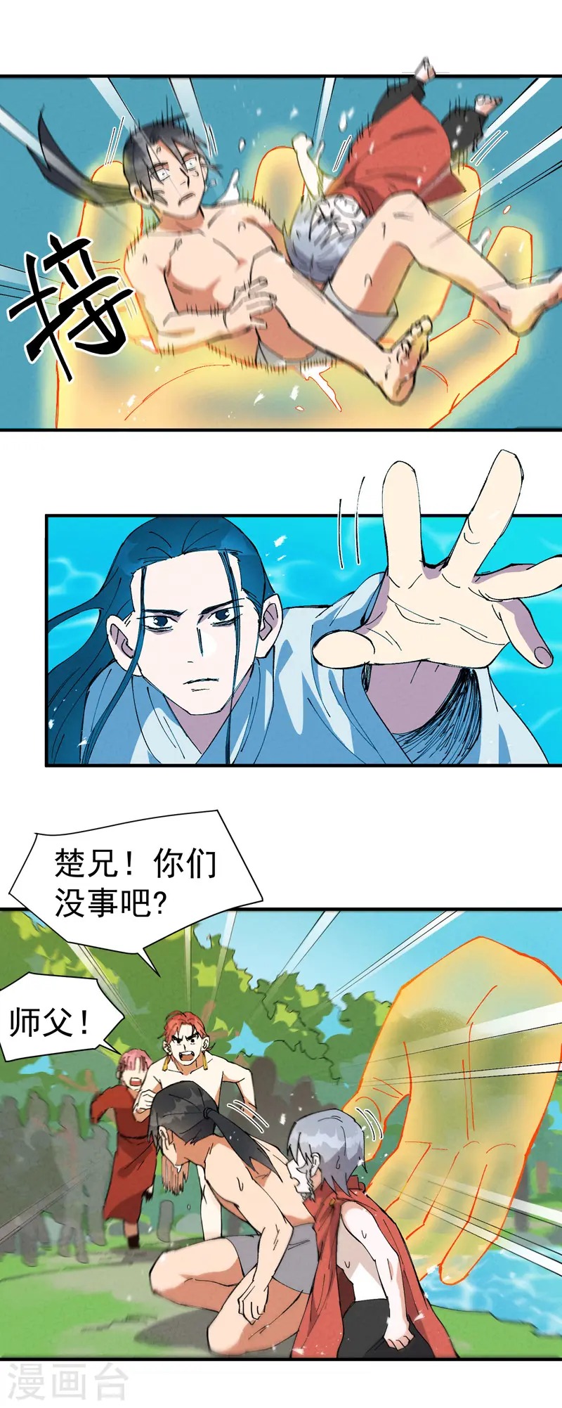 第58话 一穷二白4