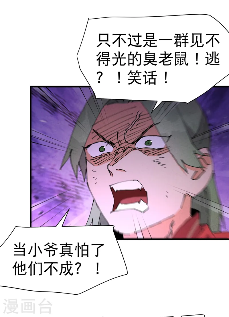第82话 地道战30