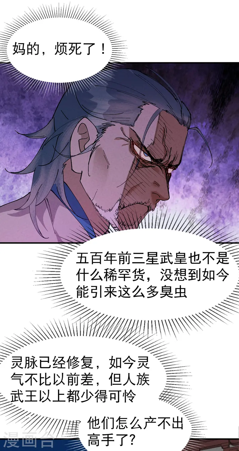 第76话 对战表10