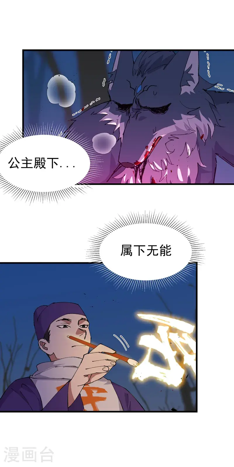 第183话 拆卸16