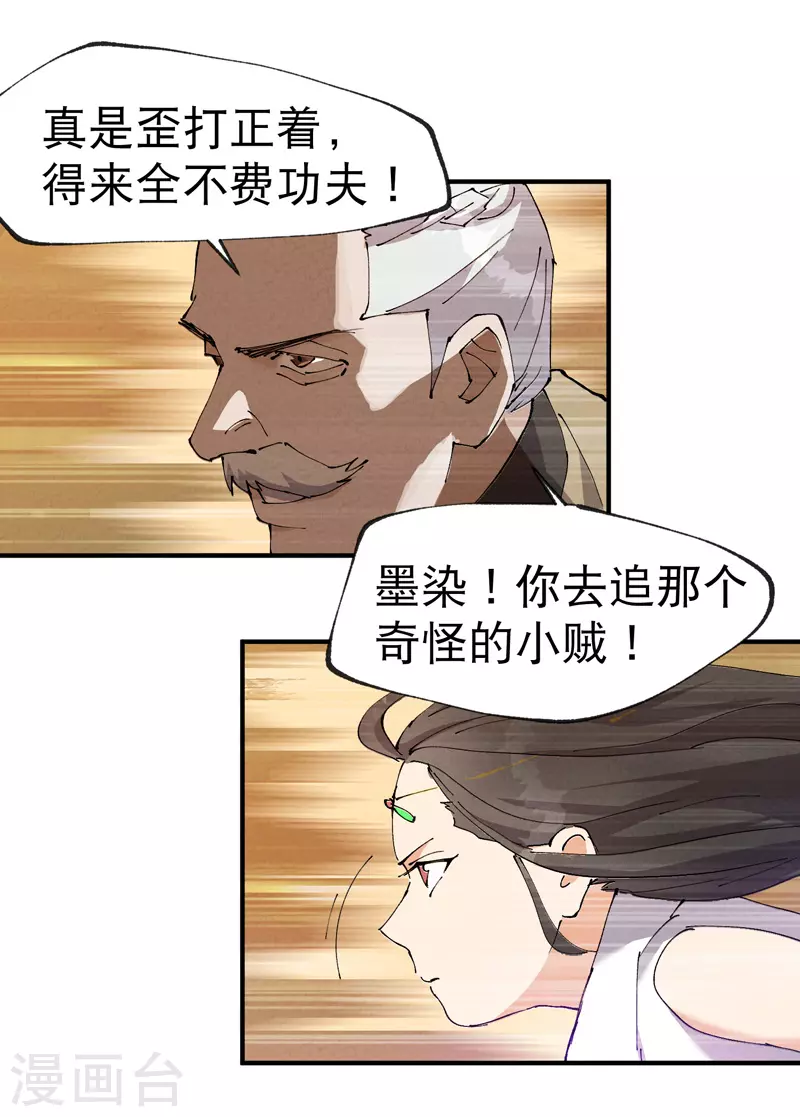 第9话 暴露13