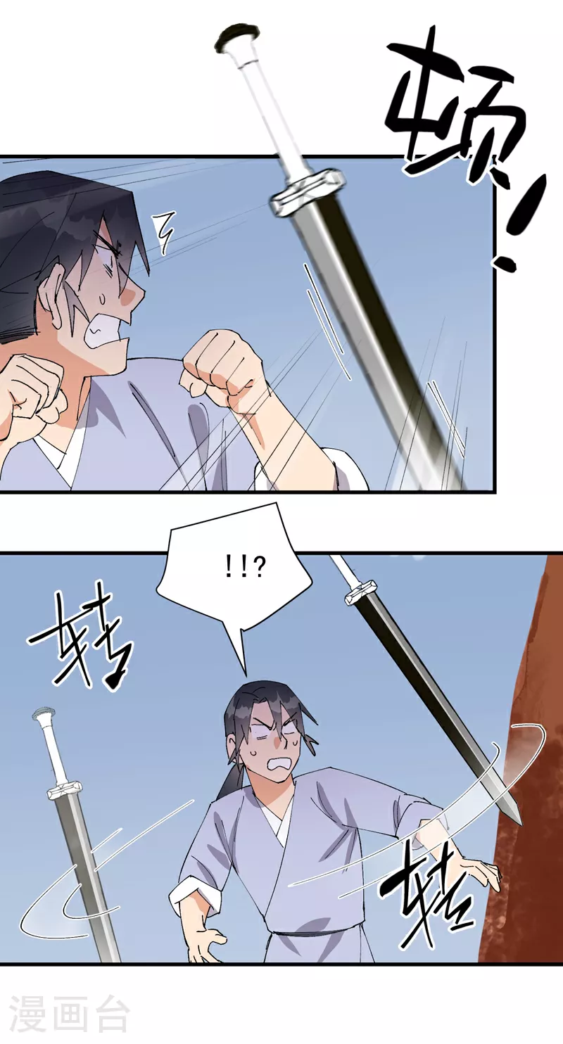 第150话 葬剑谷15
