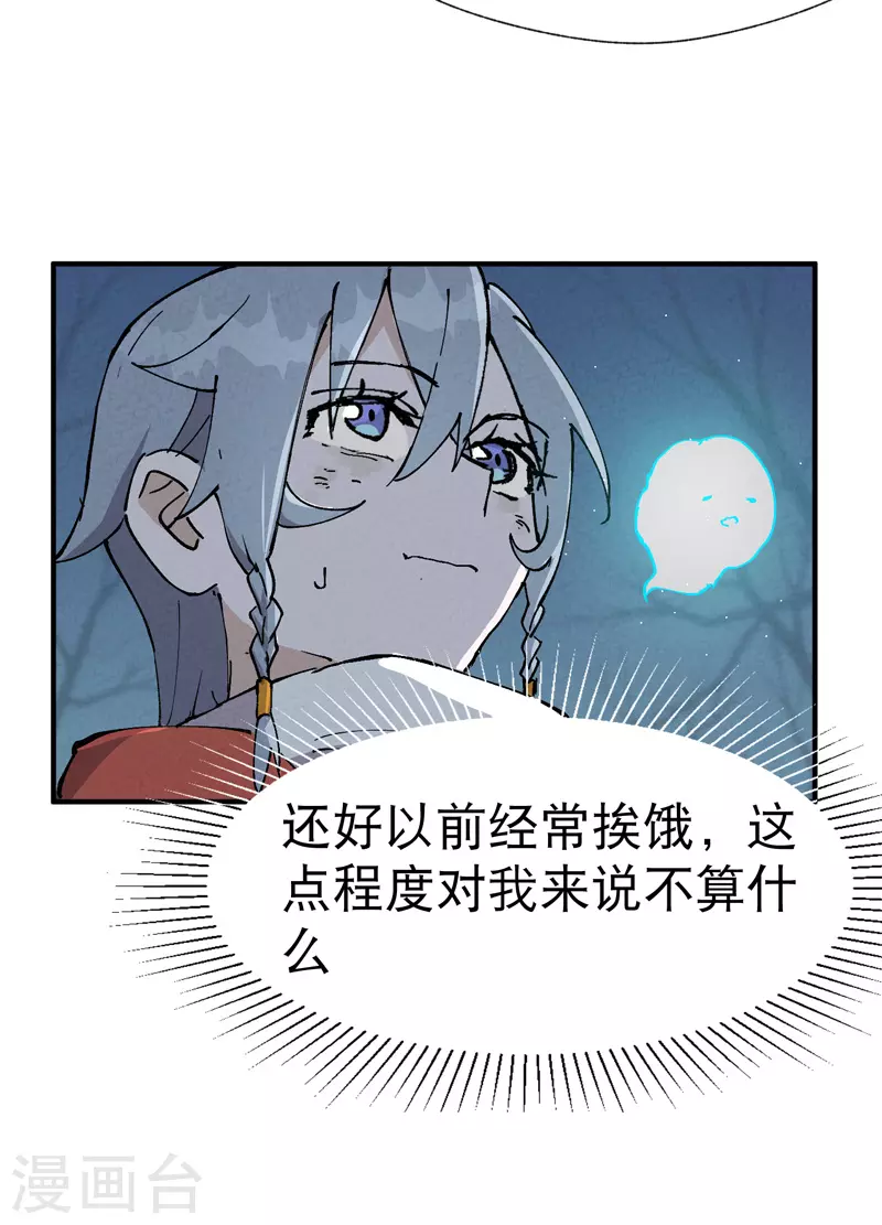 第21话 老农之怒3