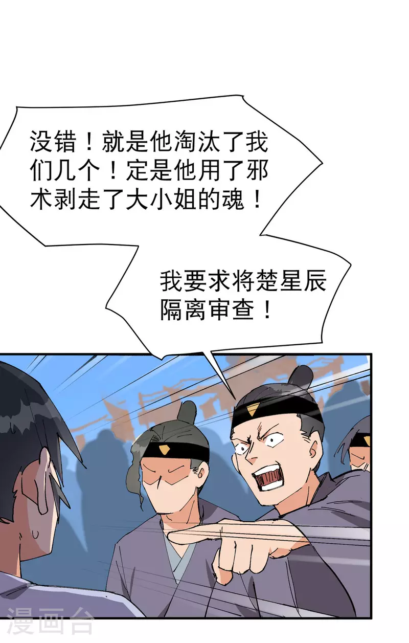 第117话 升级与应对5
