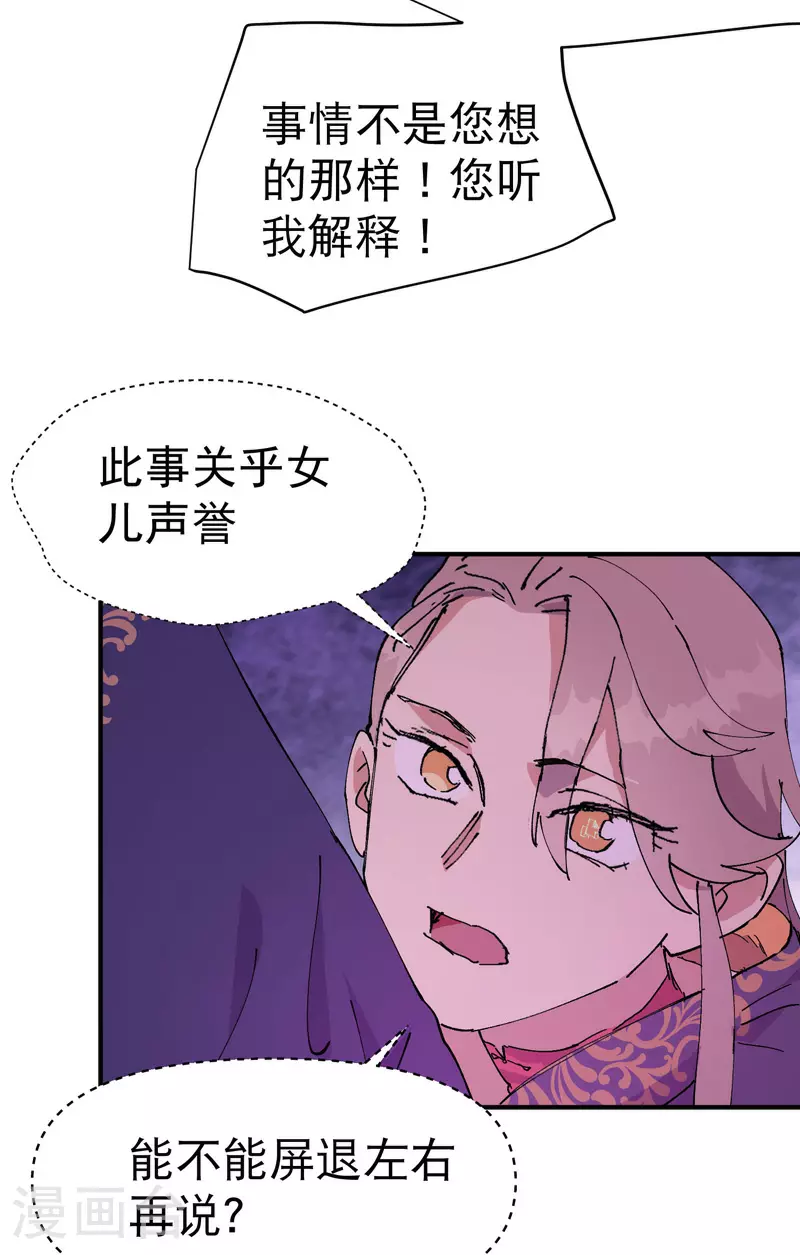第119话 开始扯淡8