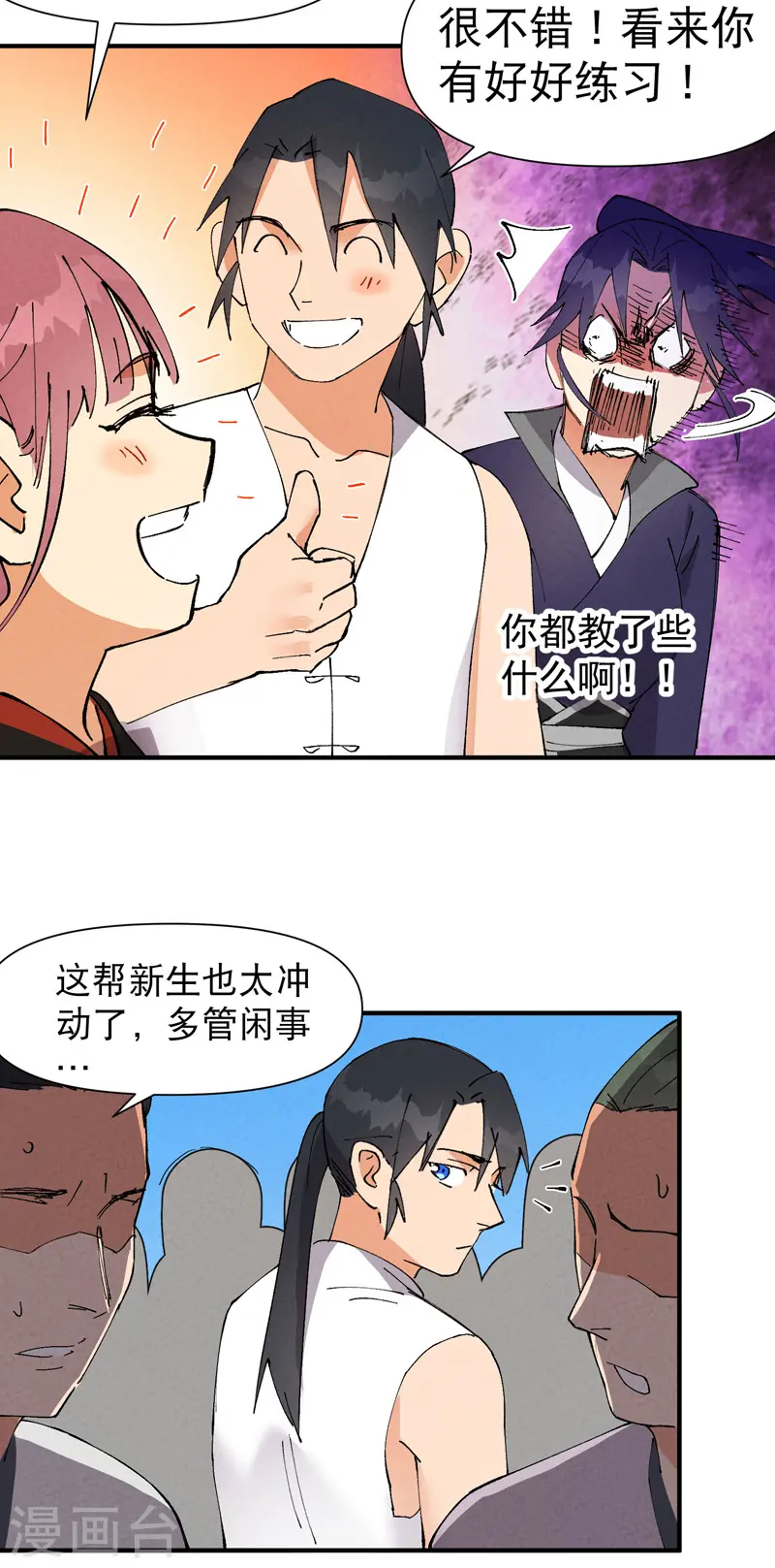 第64话 前三甲？17