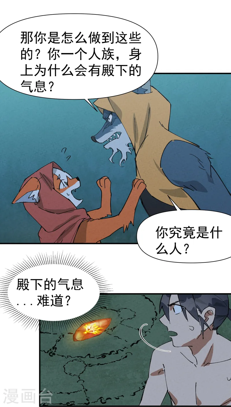 第56话 越狱311