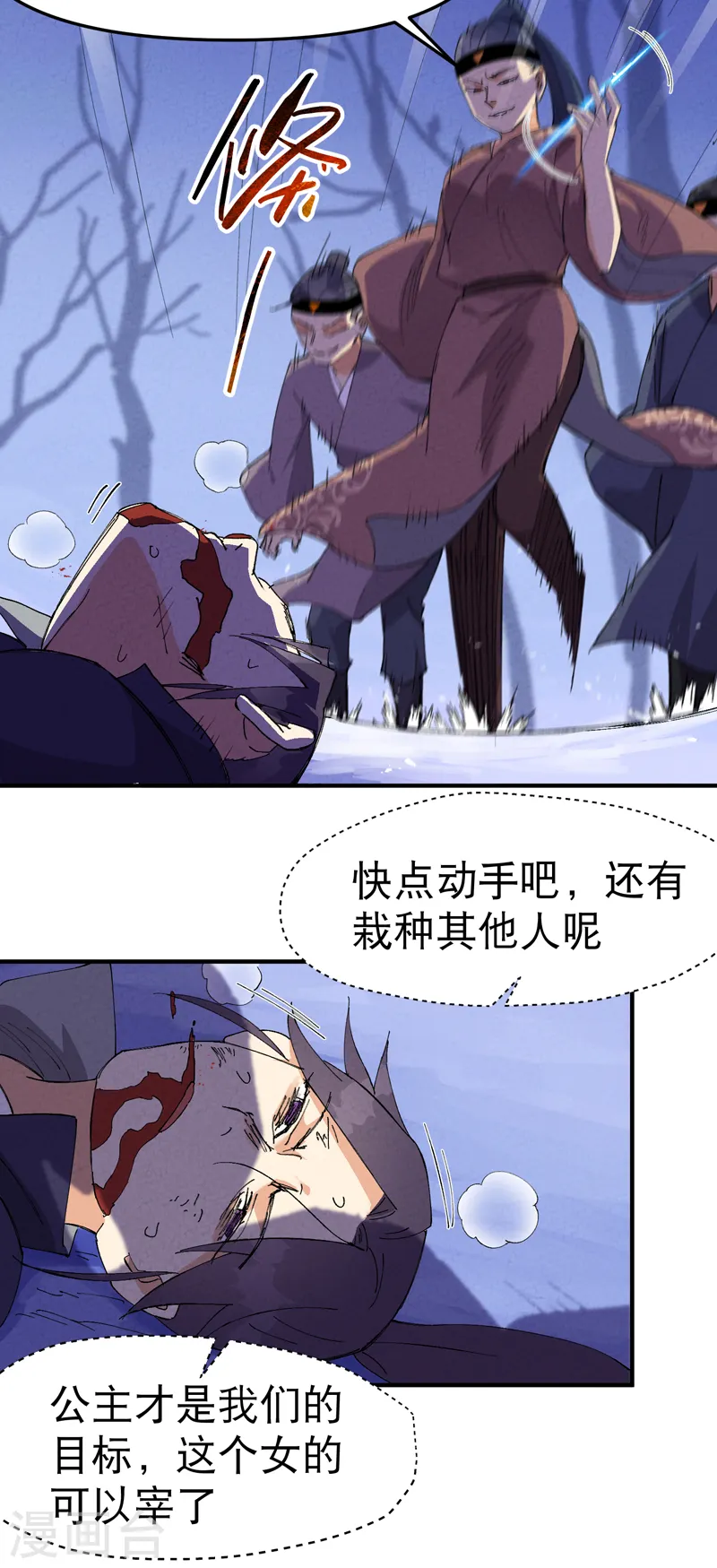 第97话 狂乱之血11