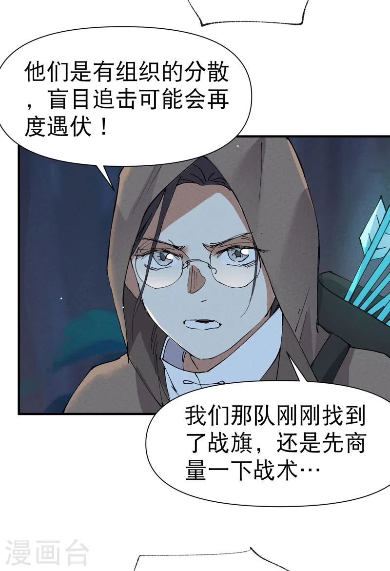 第69话 射杀6