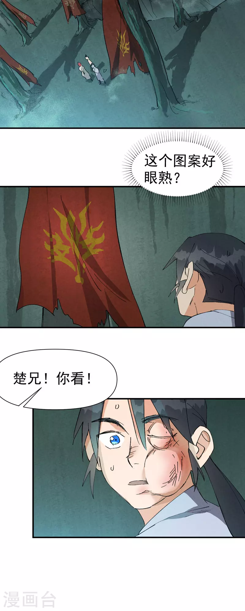 第51话 灵泉7
