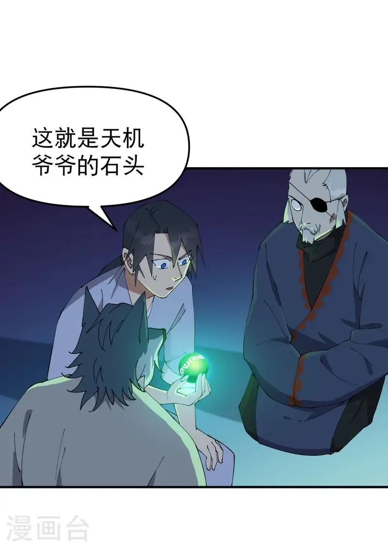 第201话 缝隙1