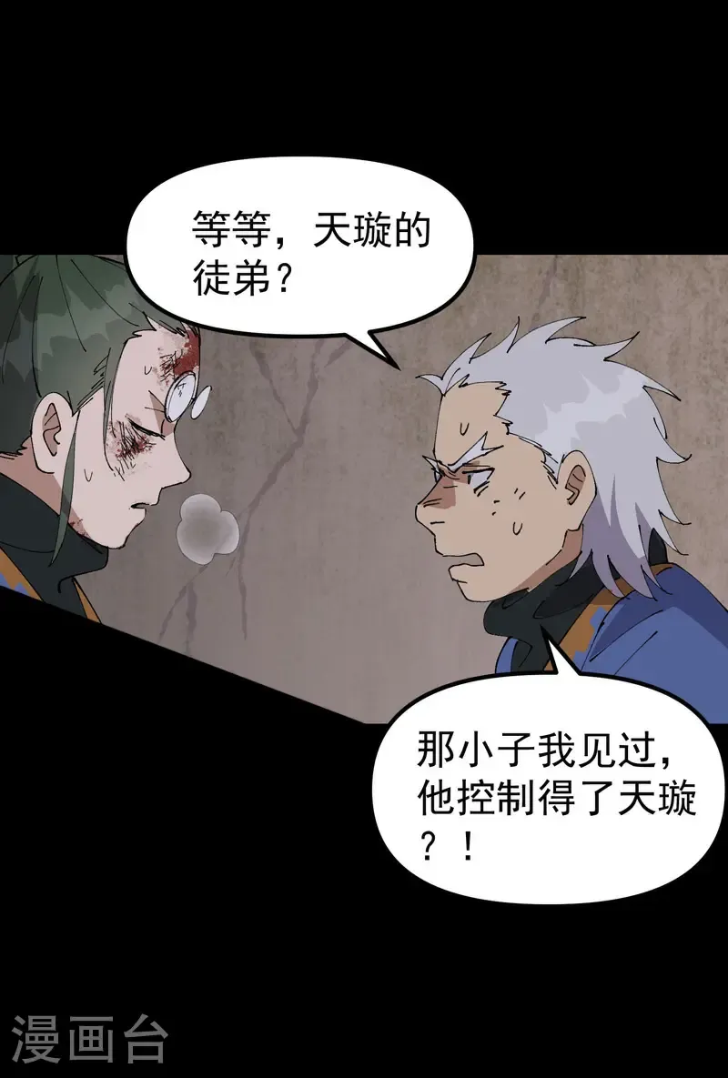 第196话 交代9