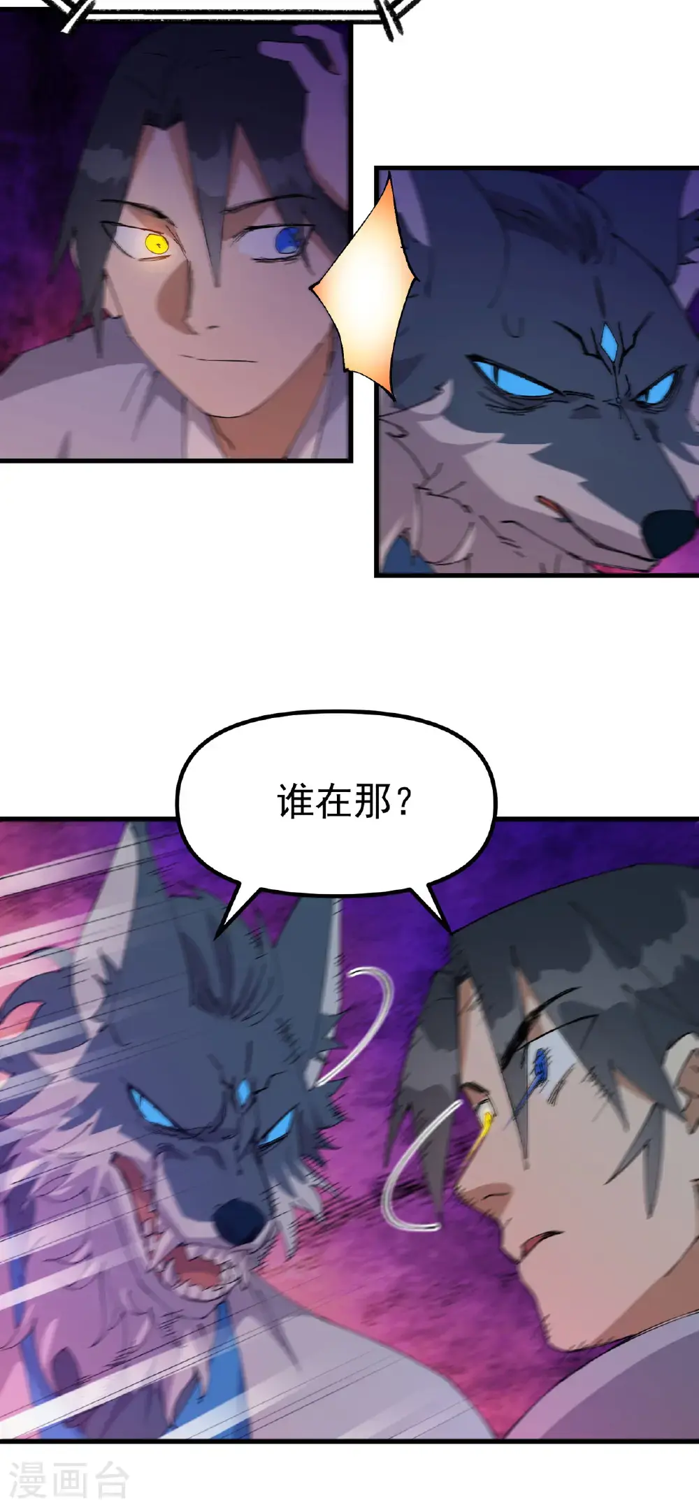 第178话 蛮州217