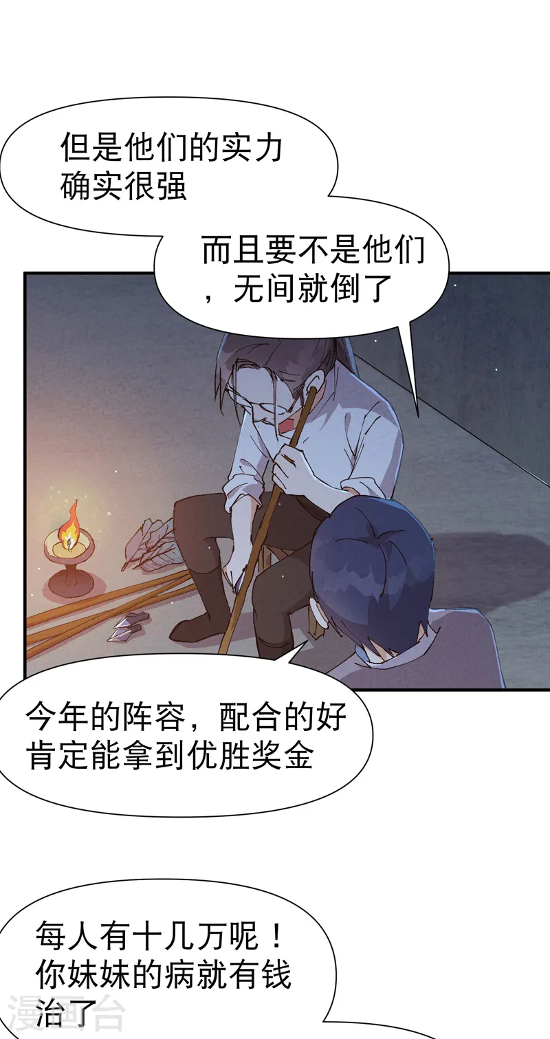 第71话 口嫌体正直8