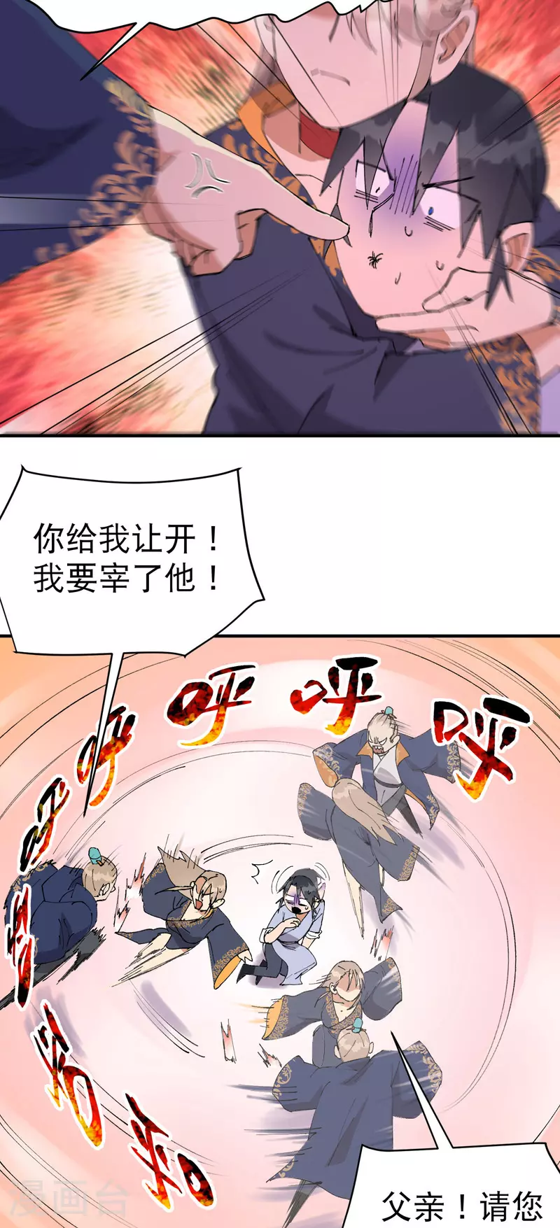 第119话 开始扯淡19