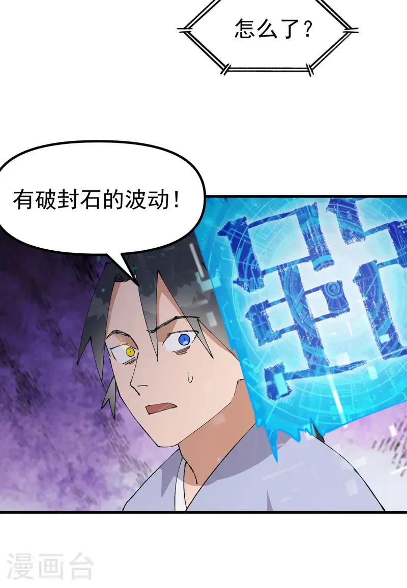 第187话 天机阁37