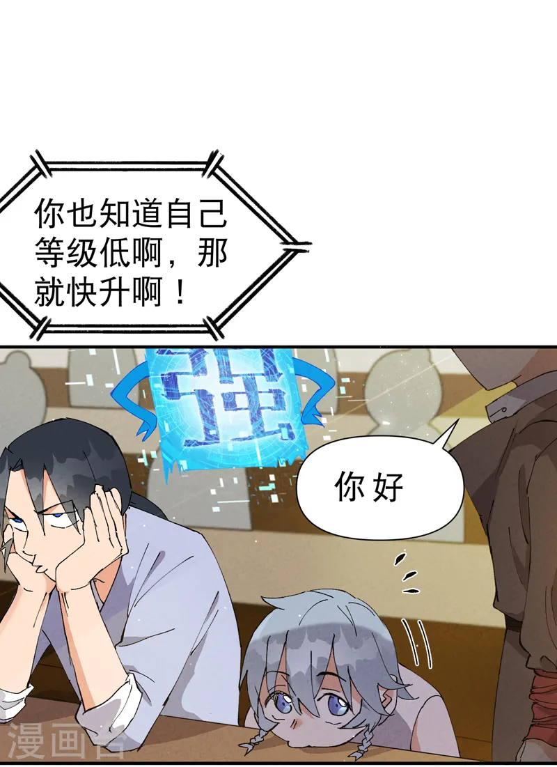 第71话 口嫌体正直12