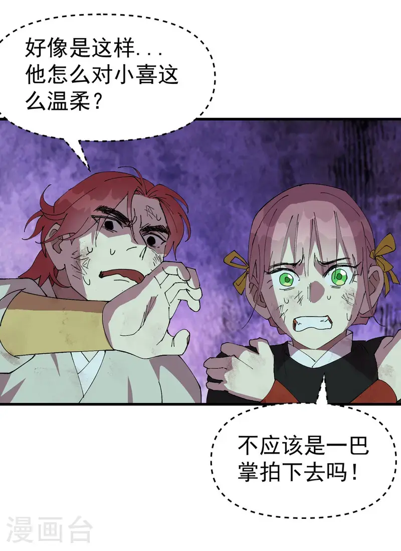 第166话 异样17