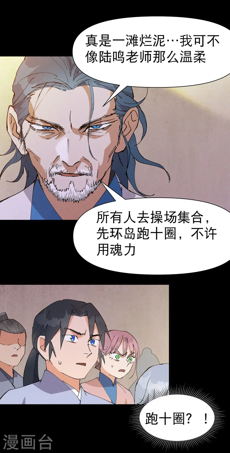 第72话 太短了4