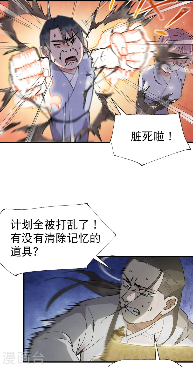第29话 系统空间？10