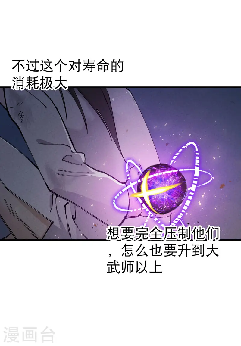 第31话 给你一拳2