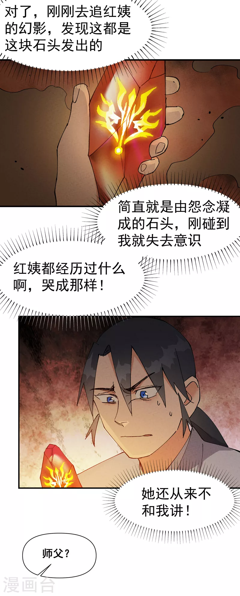 第45话 会面11