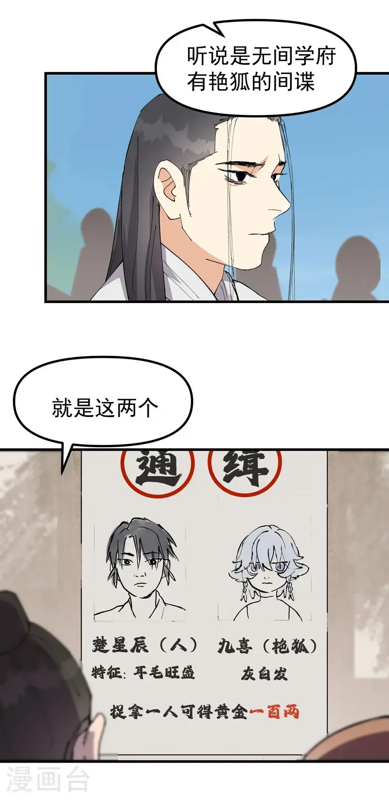 第176话 分道扬镳32