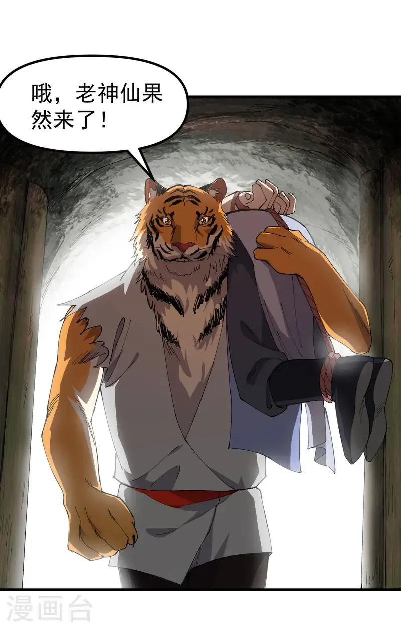第203话 逃离冲刺5