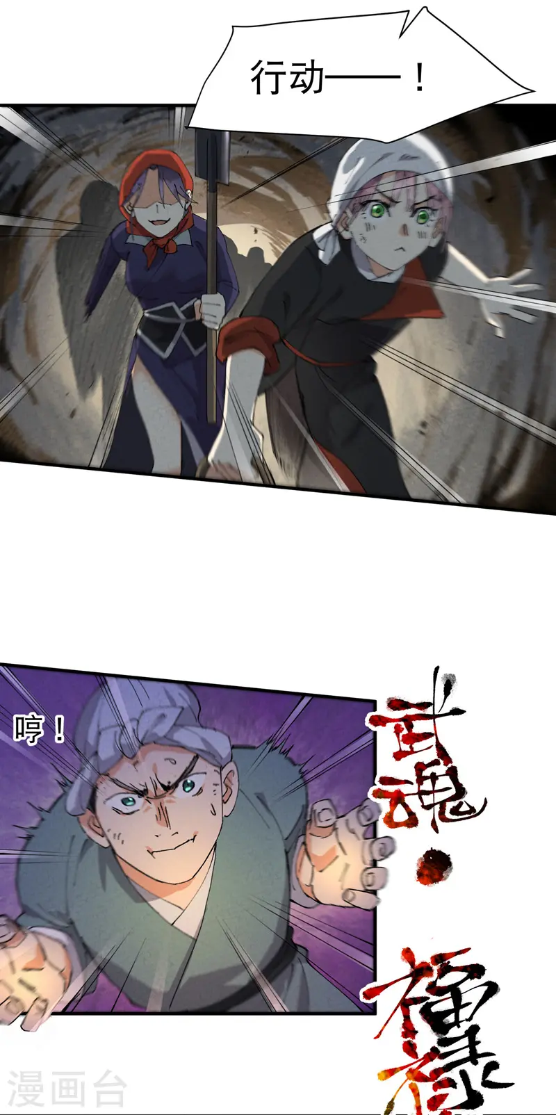 第81话 地道战22