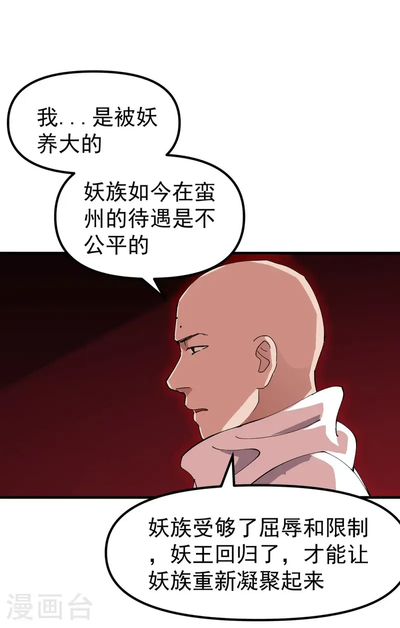第205话 合作9