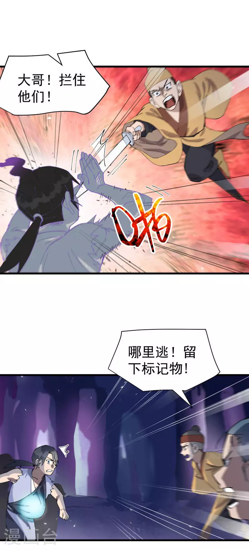 第145话 争夺20