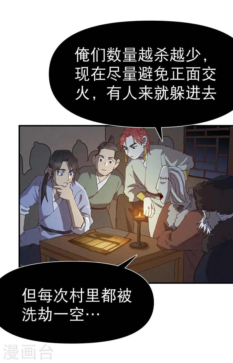 第80话 地道战22