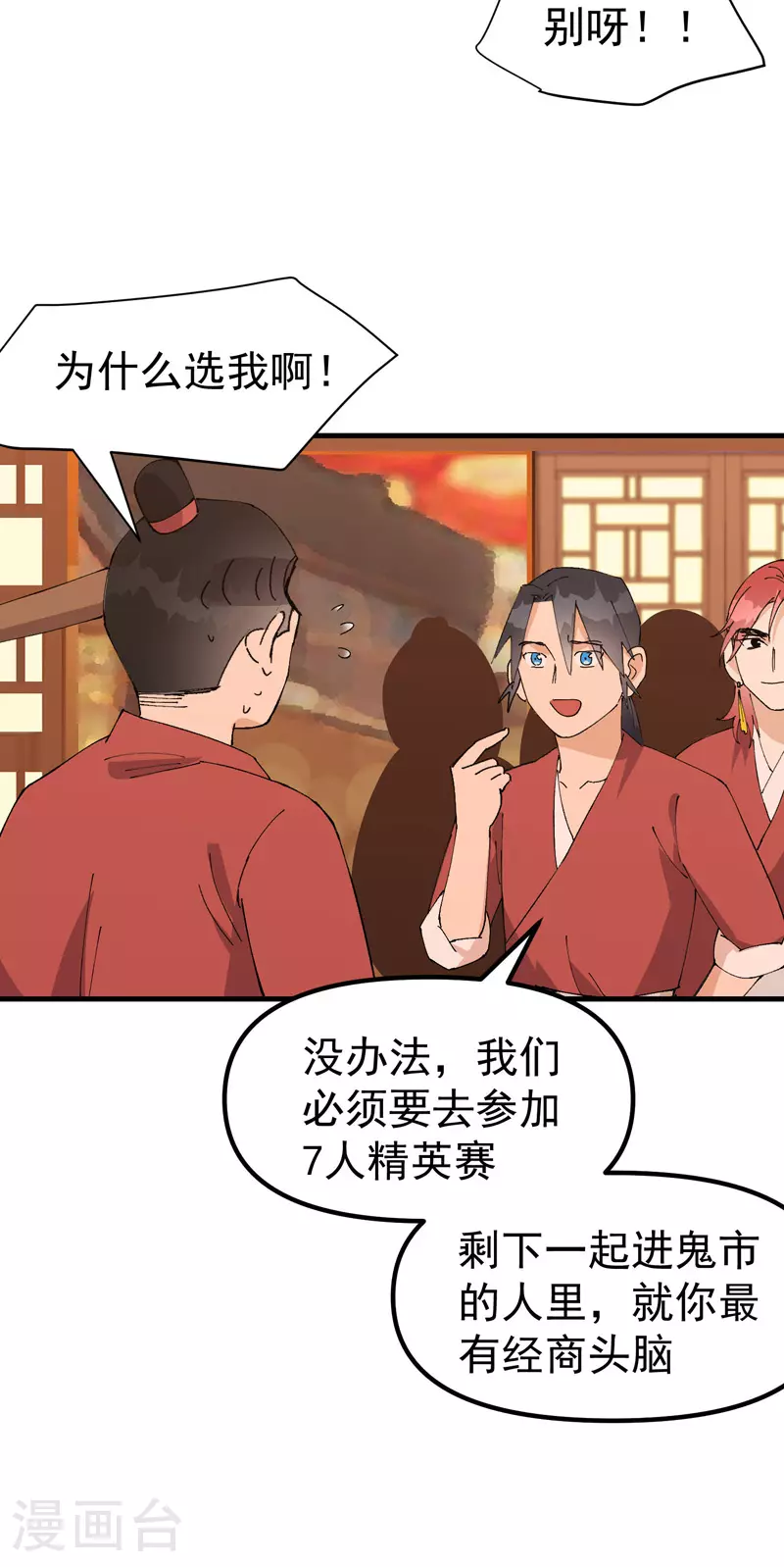 第136话 动身15