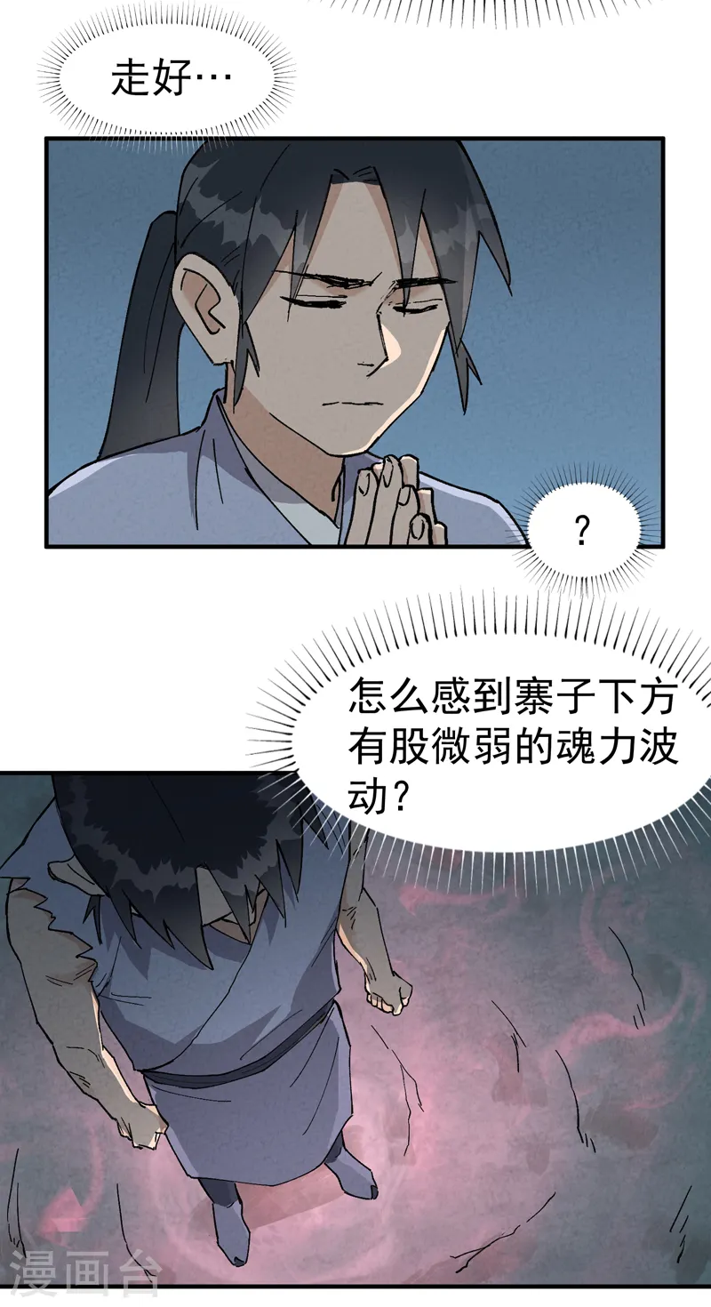 第22话 让我康康6