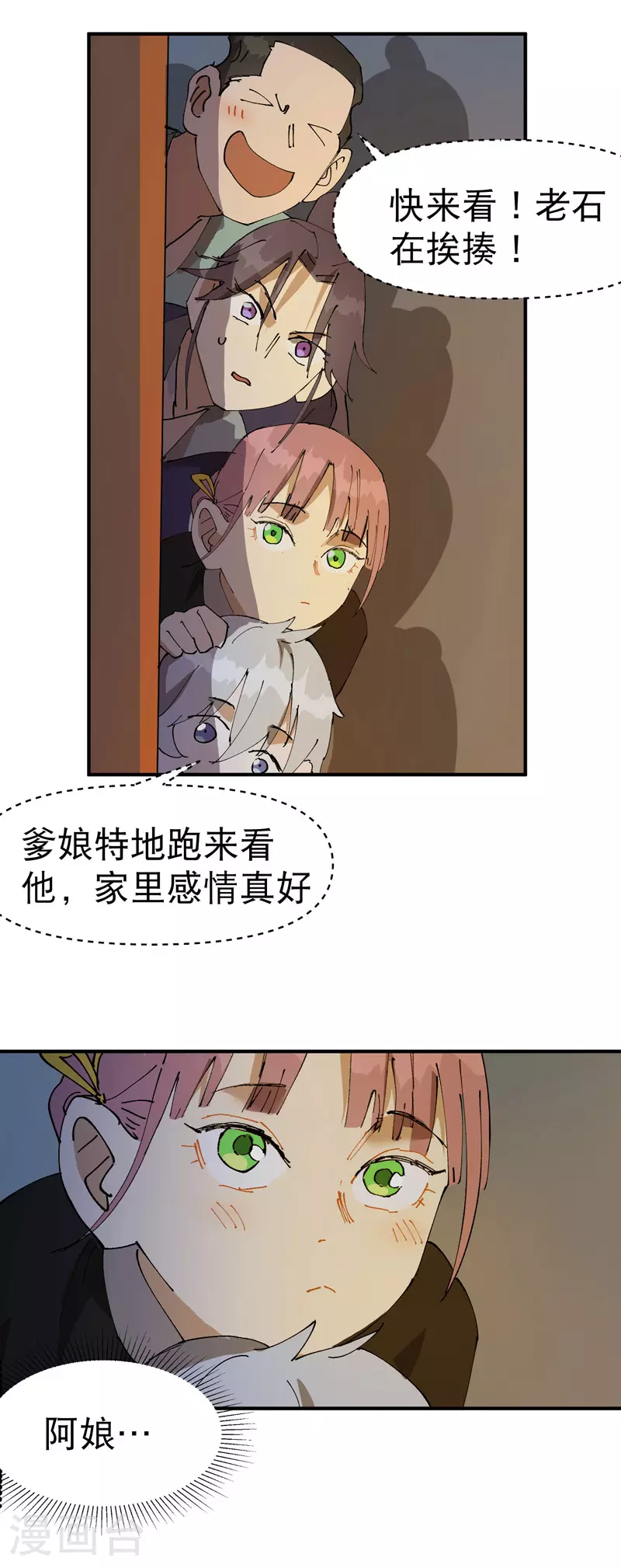 第118话 苏醒3