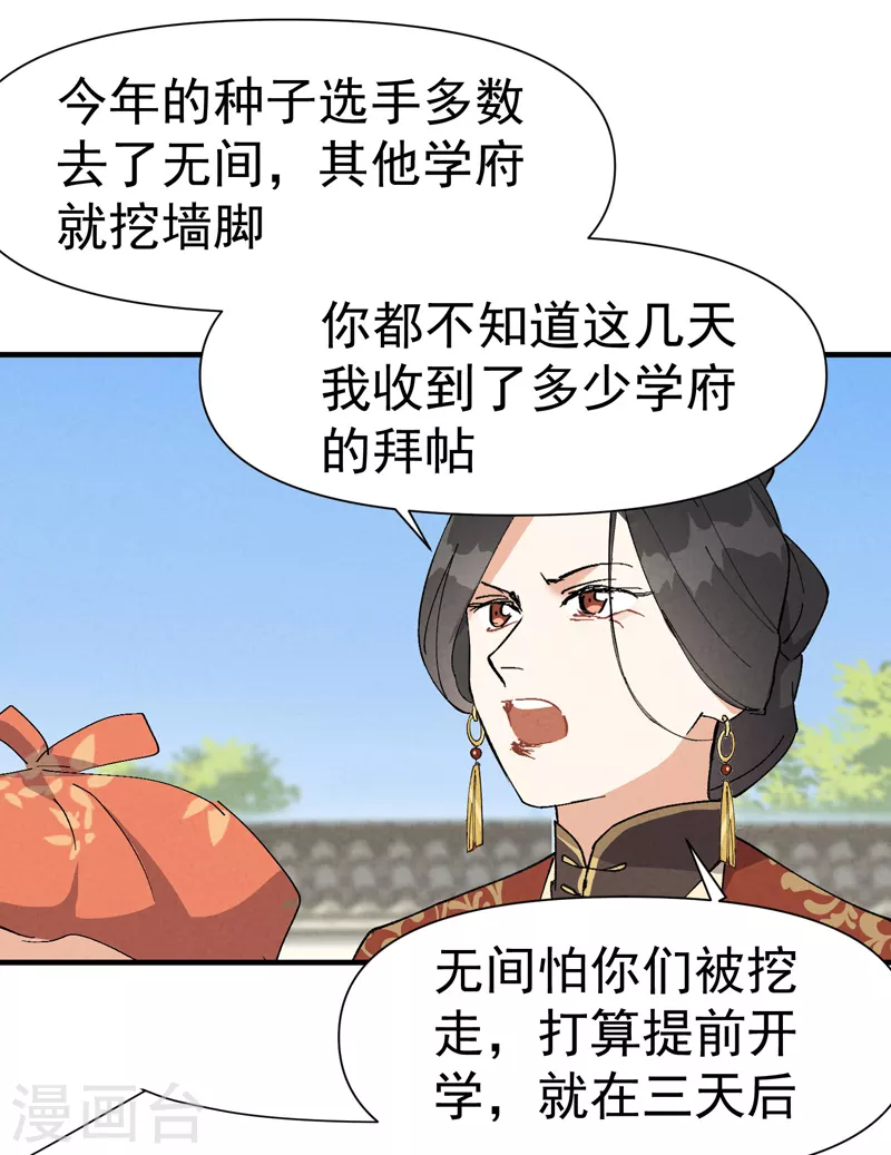 第46话 开学7