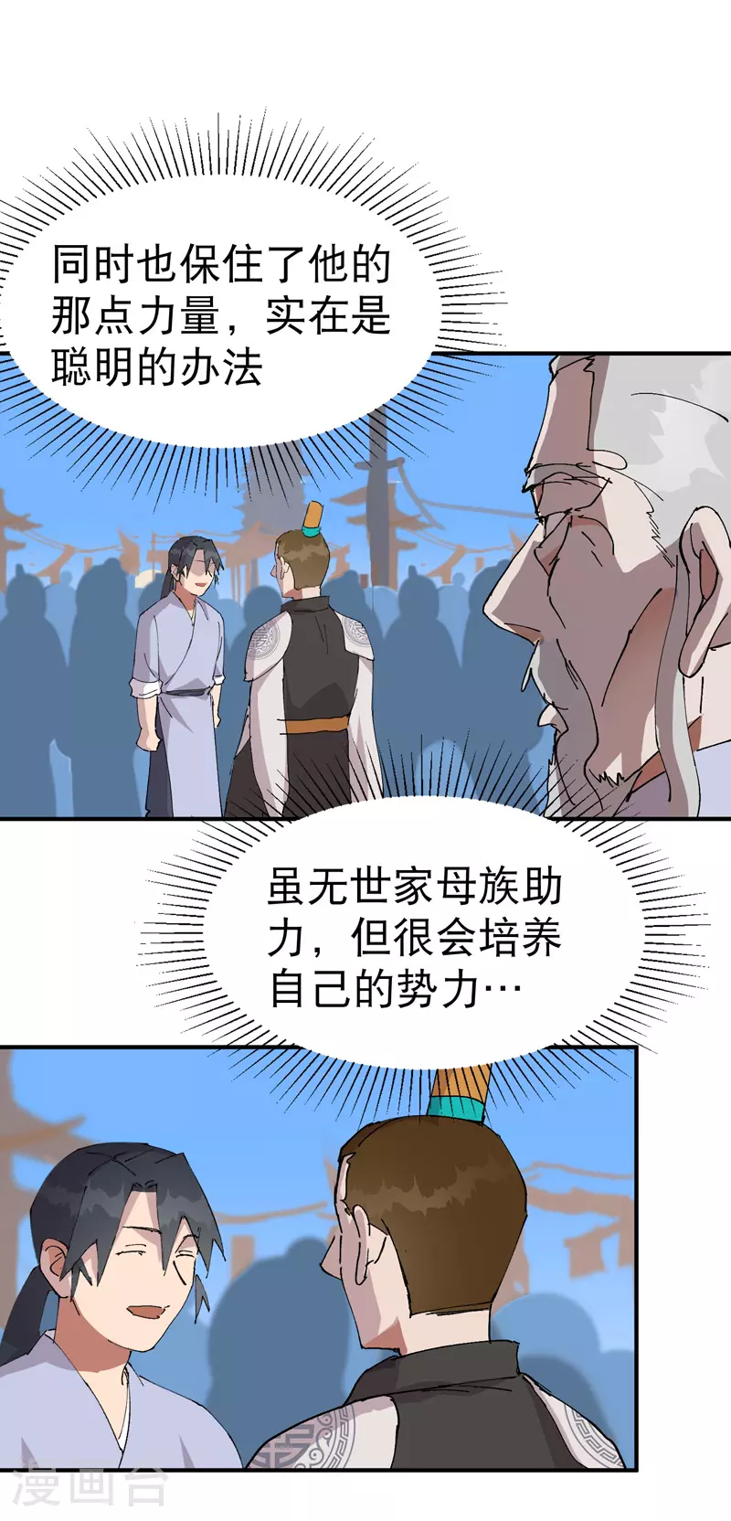 第116话 晋级啦！28