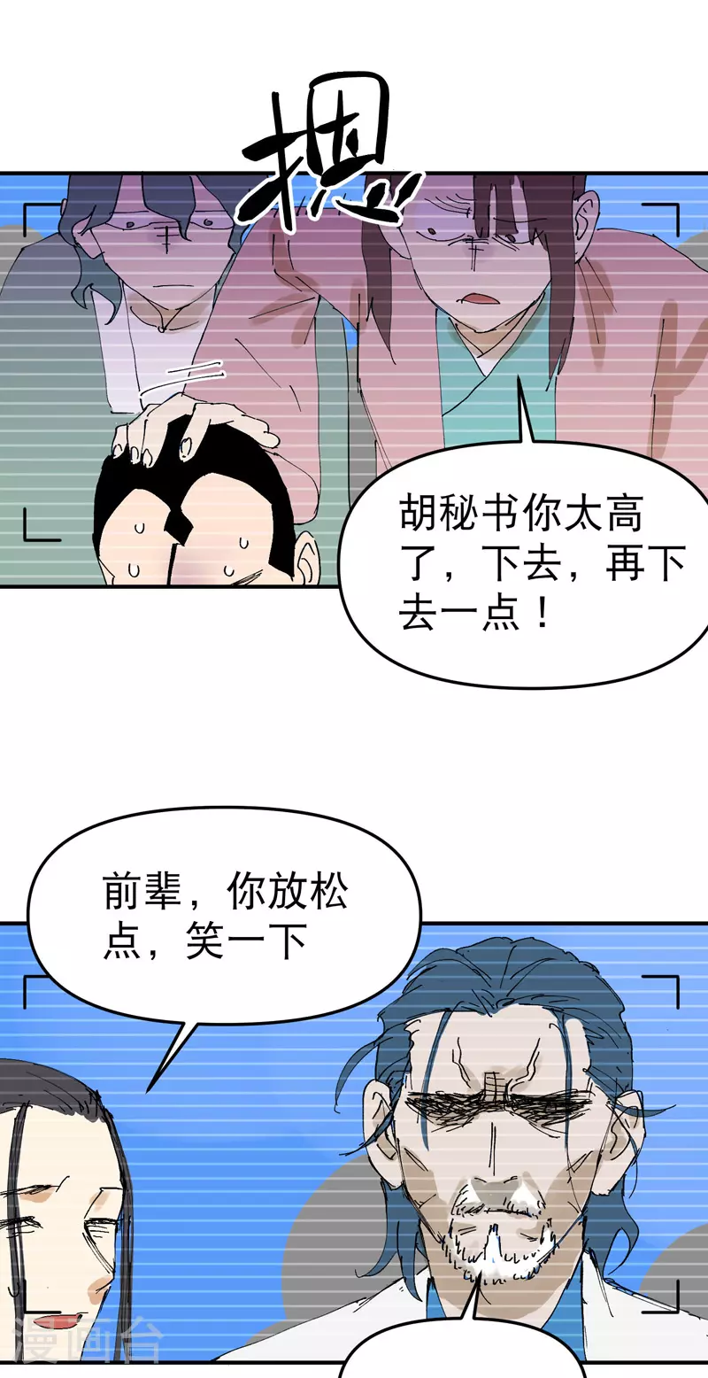 第117话 升级与应对34