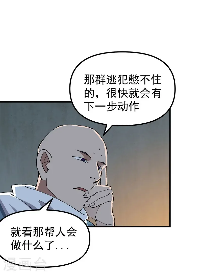 第201话 缝隙11